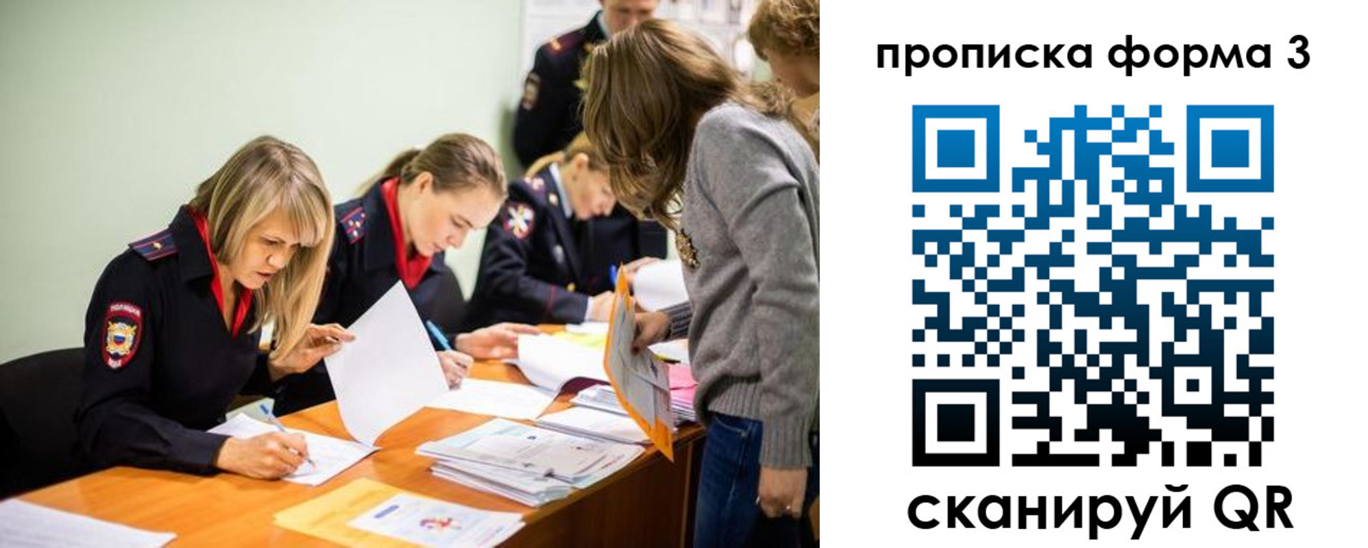 регистрация для дет. сада в Поронайске